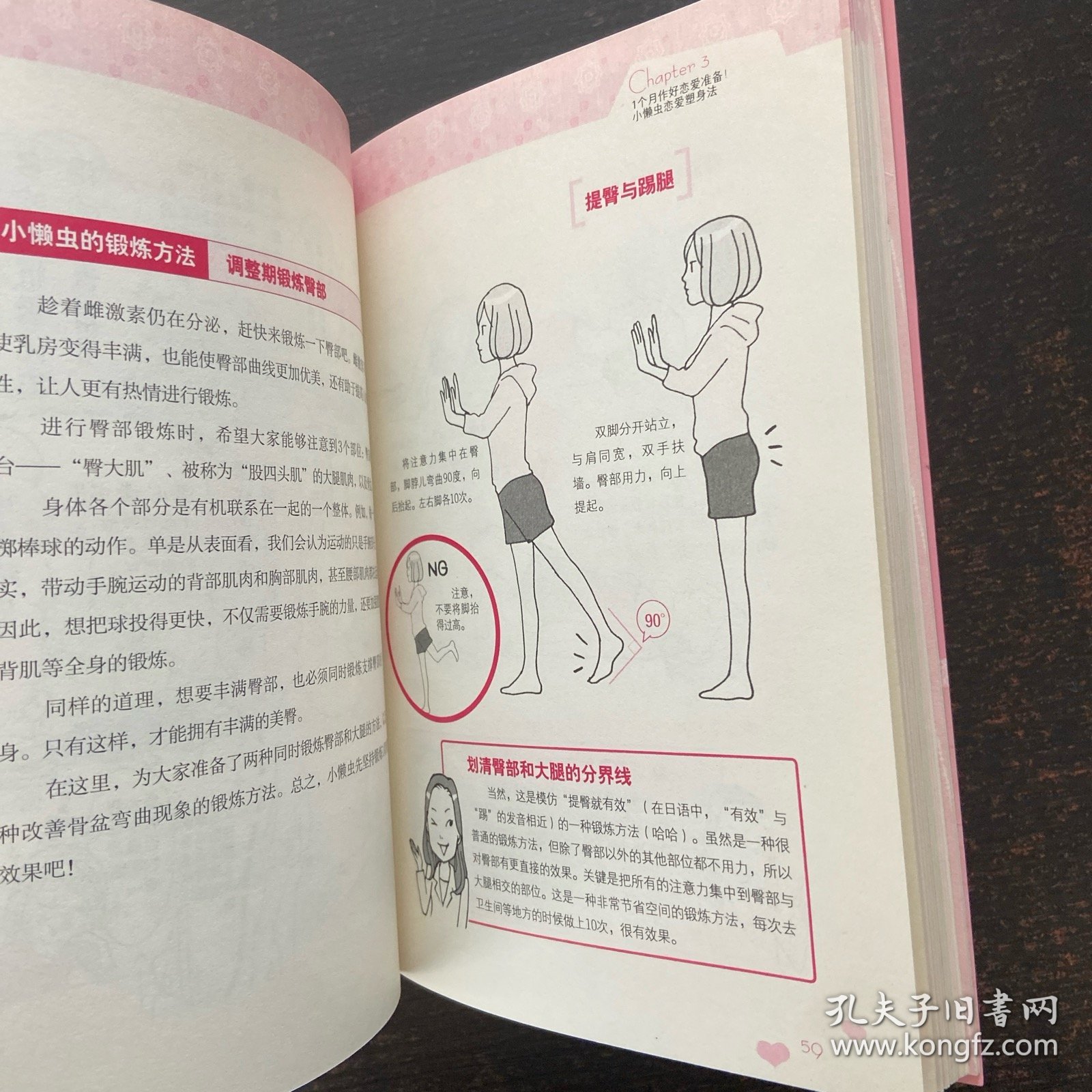 荷尔蒙成就你的女人味