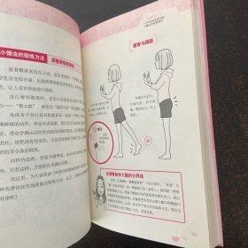 荷尔蒙成就你的女人味