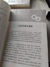 福尔摩斯探案全集（全四册）