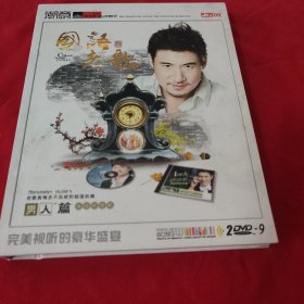 国语老歌 男人篇2DVD