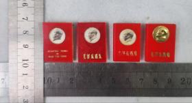 毛泽东选集像章，4枚
