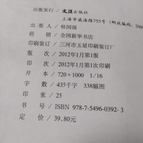 突破缅北的鹰：中日史料对照下的中国驻印军归国之战