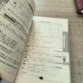 中国高中生数理化公式定理大全(含新课标)