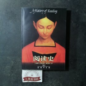 阅读史 2002年北京一版一印