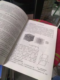 全新未使用 金属学与热处理 第二版