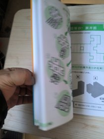 空间思维大挑战：立体王·展开图进阶篇