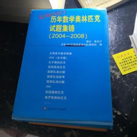 走向IMO：数学奥林匹克试题集锦2004—（2012）共九册合售。