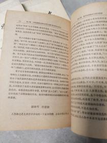 中国哲学史（第1，3，4册合售）