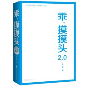 乖，摸摸头2.0大冰作品大冰随机签名或手绘卡通藏书票