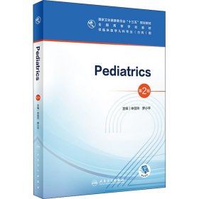 Pediatrics（儿科学）（第2版/本科儿科/配增值）