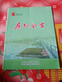 应县今古。2018年4月第二期(总第6期)