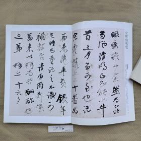 《书法》杂志，曾熙信札书法专题，曾熙信札精选（彩38面，有释文），曾熙信札的文本、风格及艺术价值，曾熙书法地位再讨论，唐代墓志精品《赵琛墓志》（全拓片，有释文简介），从“尊碑”到“帖学复兴”-《申报》上的碑帖之争与民国书风变迁的社会学视角，，黄牧甫印谱研究二题，卫俊秀临《开通褒斜道》（部分），孙敏长篇论文《说隶》，丛文俊批注《石鼓文》（系列），……