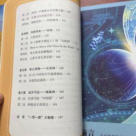 “一带一路”的灯光