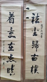 明功 书法 222