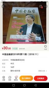 李贵鲜，全国政协副主席，人民银行行长，国务委员