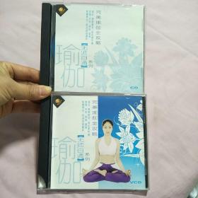 完美瑜伽全攻略：无师自通系列（1VCD+1CD）