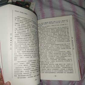 长篇历史小说·京城之恋：柳永回忆录