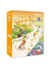 【正版首发】课堂内外•创新作文小学版2023年全12期过刊杂志期刊趣读妙写轻松加分唯有成长不可辜负