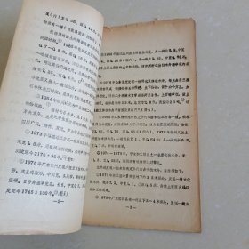 中国古代独木舟试探