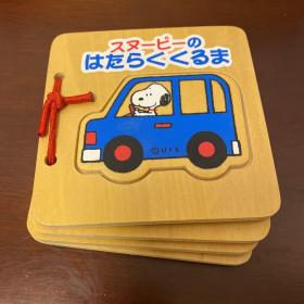 史努比木质儿童日语汽车绘本教学玩具