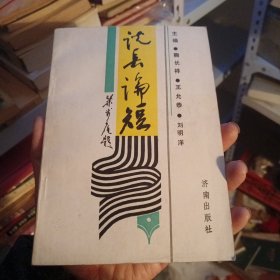 说长论短（北2柜5）