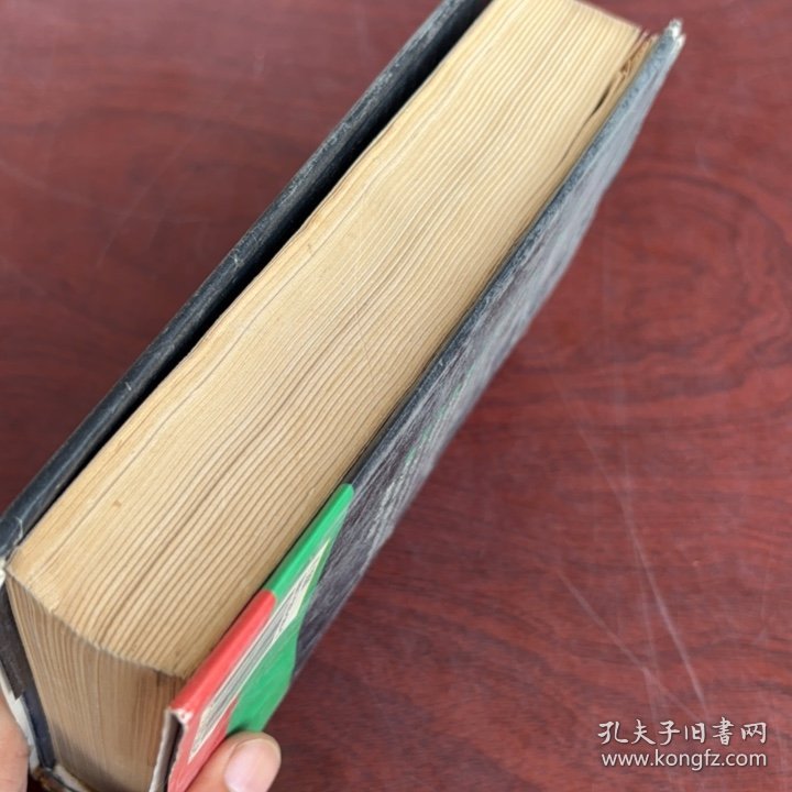 .现代英汉词典