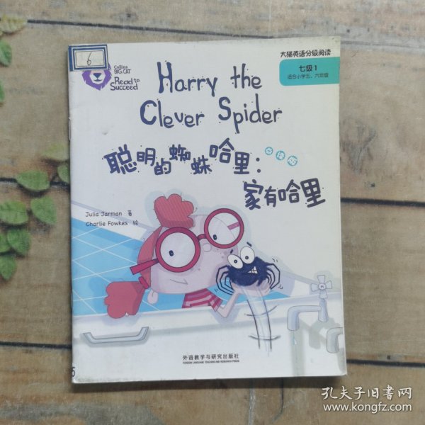 大猫英语分级阅读七级1