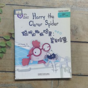 大猫英语分级阅读七级1