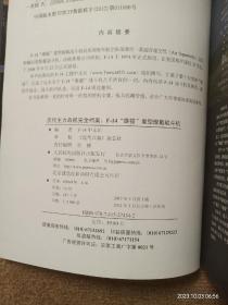 【实拍、多图、往下翻】历代主力战机完全档案：F-14“雄猫”重型舰载战斗机