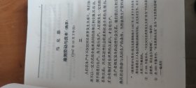 马克思恩格斯列宁斯大林军事文选