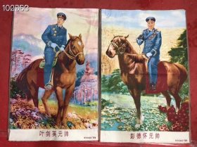 早期十大元帅 丝织画一套10幅，“东方红丝织厂敬制”，尺寸：60*90厘米，通走不单出 ，细节如图