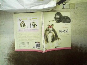 狗狗篇/浪漫彩铅系列