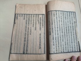 稀见诗文集，江苏常熟地方文献，清光绪21年刻本《师郑堂骈体文存》一册二卷全 清江苏常熟孙同康所撰文集，开本硕大，刻印精美