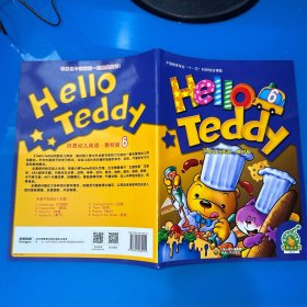 Hello Teddy洪恩幼儿英语学生用书. 6