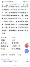 西泠印社中人 官明 手钤手拓印蜕，《枝枝倚槛照池冰》，34*29，印面尺寸：3.5*3.5，保真。
【包邮快递】（偏远地区除外）