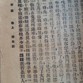古今奇观