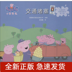 交通堵塞