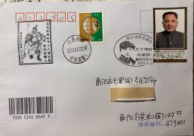 邓小平实寄封，百家姓邓禹邓氏族谱邮戳，邓姓家谱明信片邮票邮戳纪念封