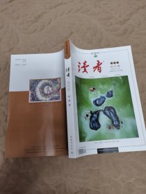 读者2022合订本秋季卷