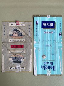 烟标：（大前门、恒大）两张合售【可单选】