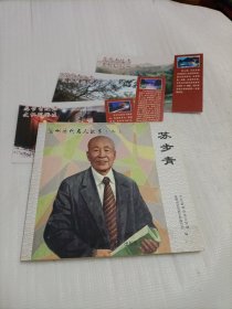 温州历代名人故事