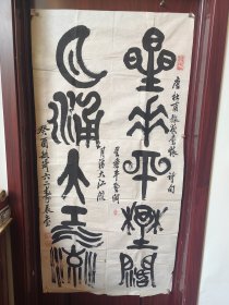 曲毓琦，男，1931年2月出生，北京人。中共党员，中央党校教授，中央党校老干部书画研究会会长，中国国际书画人才网学术顾问，中国书法家协会会员，北京中山书画社理事，中国中外人名人文化研究会文化艺术委员会会员、书画师、学术委员，中国华夏书画院院士，山东省当代艺术院名誉院长、高级顾问，中华当代书画艺术研究会名誉会长兼艺术评定委员会顾问