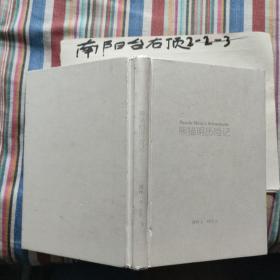 熊猫明历险记 作者:  四川人民出版社