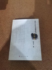 明代文臣出使朝鲜与《皇华集》