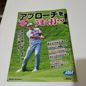 アプローチを 500. で ちやっか ゴルフ上達 コインレッスン BOOK まくつ 切りは違くない！ 寄せの不安がなくなれば 「お先に！」パットドが増える 構え方打ち方考え方 チフインも狙える コロがしの神髄とは バンスを使えと言うけれど、 いったいどうすればいいの？ いろんな状況で応用が利く スピンアプローチを マスターする 3段階の距離感で バンカーからでも 寄せワン！