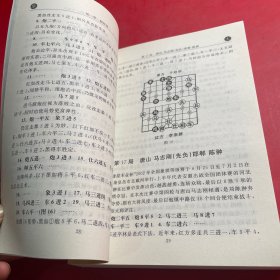 象棋制胜图谱：实战短局精彩杀势