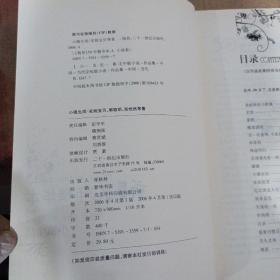 萌芽50年精华本小说卷4：小镇生活