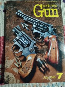 《Gun》08/7 国际出版株式会社 16开216页 9品