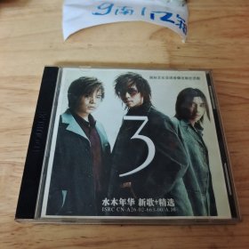 光盘 中国十大民乐精粹 3CD
