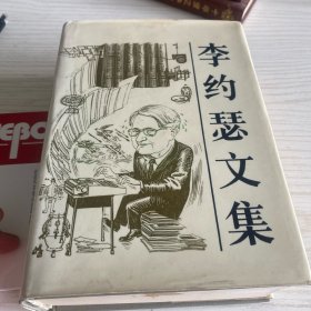 李约瑟文集（潘吉星签赠席文，席文再签赠）